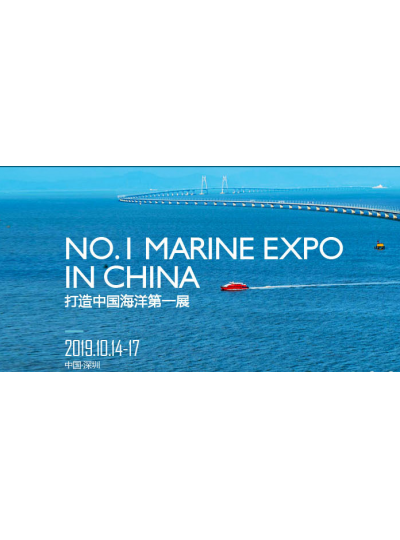 我司受福建海洋與漁業(yè)局推薦邀請榮幸參與在深圳舉辦的“新中國成立70周年海洋經(jīng)濟成就展”！