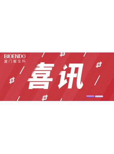喜訊 |?廈門(mén)鱟生科入選2022年廈門(mén)市“專精特新”中小企業(yè)！